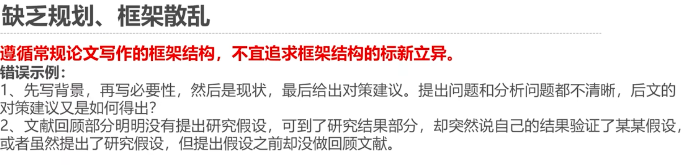 image-20250911082302408