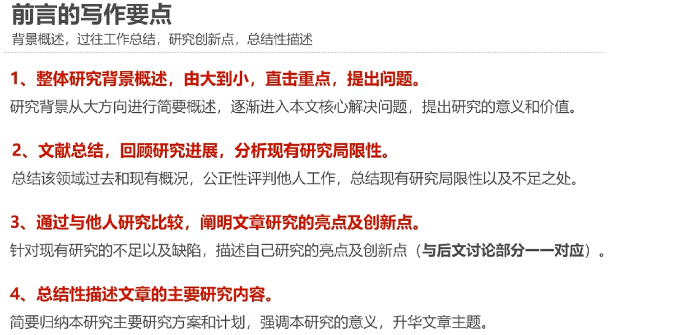 image-20250911082948142