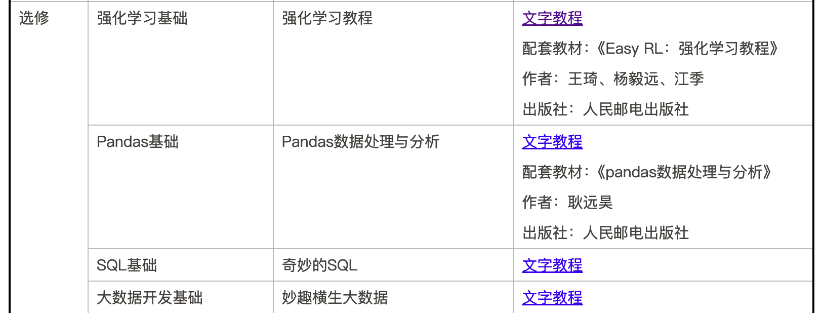 image-20250916105927630